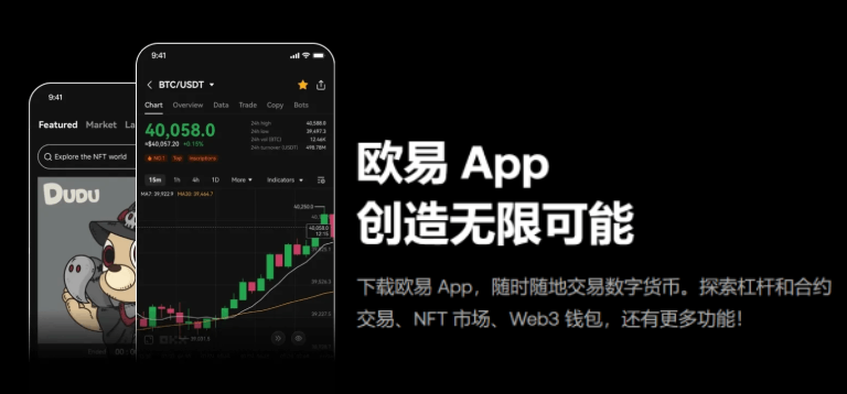 OK交易所APP下载链接最新官方下载与安装教程交易所合约交易界面展示
